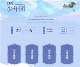 天龙八部私服精良。
